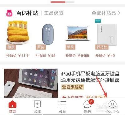 拼多多app怎么替换头像? 拼多多更换头像的教程