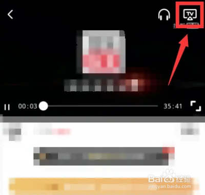 搜狐视频怎么投屏到电视上-搜狐视频投屏步骤