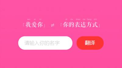 网易云音乐表白翻译机:网易云音乐怎么提供翻译