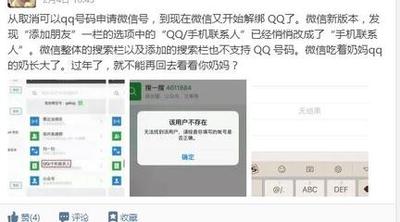 东方头条怎么解绑微信-东方头条操作解绑微信账号的方法