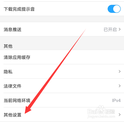 优酷视频怎么关闭今日推荐/个性推荐?