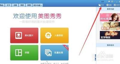 美图秀秀怎么给照片中的人物加上气泡对话? 美图秀秀怎么给照片中的人物加上气泡对话?