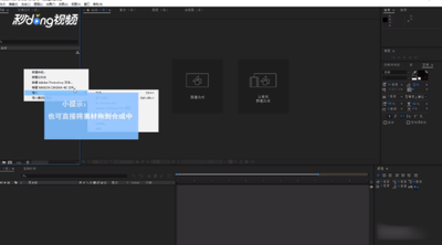 ae CS4怎么设计3D文字?