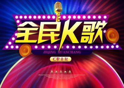 全民k歌app怎么使用小号刷鲜花?