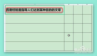 wps表格中的文字怎么设置竖向显示?
