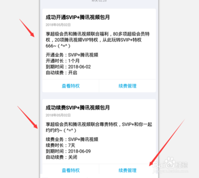 腾讯视频会员在哪里买最便宜-腾讯视频会员购买渠道