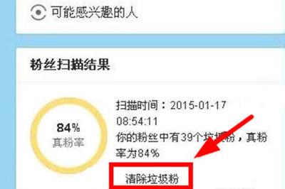 微博怎么移除粉丝? 单个+批量移除粉丝方法 微博怎么移除粉丝? 单个+批量移除粉丝方法