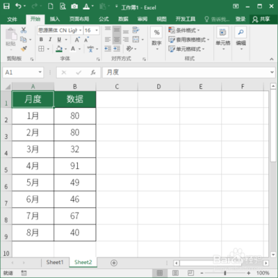 Excel怎么制作突出数据的扇形饼状图表?