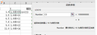 excel怎么使用图表分析指数级变化?