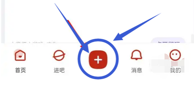 百度贴吧app怎么发布视频贴?