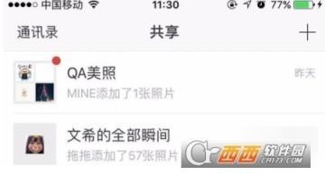 时光相册app怎么标注认识的人?