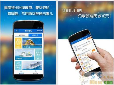 下载同程旅游app下载安装：一款安全性极高的交通乘车坐飞机工具软件