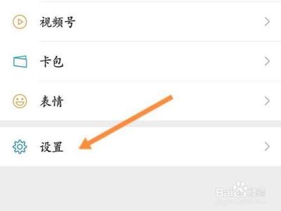 微信如何开启摄像头权限？微信摄获取像头权限教程