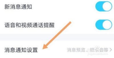 如何设置qq好友震动