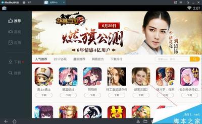 网易mumu模拟器怎么连手柄 网易手游模拟器手柄按键设置教程