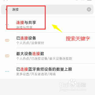 手机连打印机怎么操作？手机连接打印机的详细操作步骤