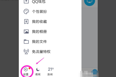 注册qq号显示没有通过安全验证