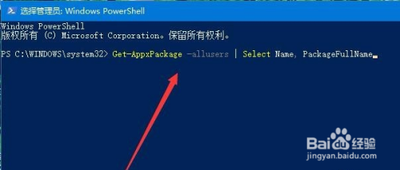 如何重装win10应用商店？