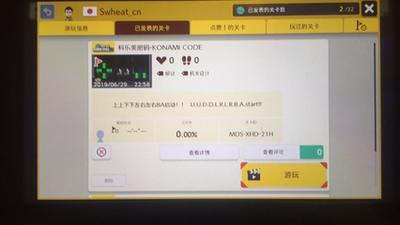 科乐美账号怎么注册? konami账号创建详细教程 科乐美账号怎么注册? konami账号创建详细教程