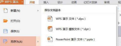 wps怎么将ppt幻灯片文件导出为视频?