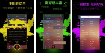 DJ多多APP怎么下载歌曲？DJ多多app下载歌曲的方法