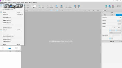 Axure RP 8怎么设置页面弹出框居中显示? Axure RP 8怎么设置页面弹出框居中显示?