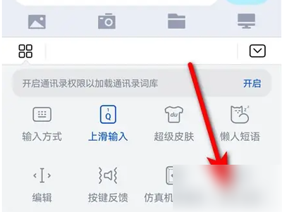 qq输入法怎么打开悬浮窗-qq输入法打开悬浮窗的方法