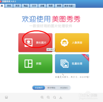 美图秀秀怎么抠图并合成图片? 美图秀秀怎么抠图并合成图片?