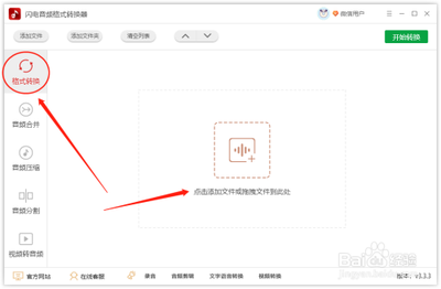 手机录音如何转换成mp3格式?AAC格式快速转换成MP3格式的方法 手机录音如何转换成mp3格式?AAC格式快速转换成MP3格式的方法