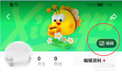 闲鱼app怎么换背景图? 闲鱼更换默认背景的教程