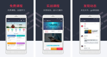 慕课网APP怎么搜索课程？慕课网搜索课程的方法