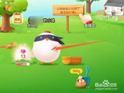 支付宝怎么揍好友小鸡-支付宝揍好友小鸡方法