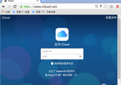 icloud登录入口 iCloud官网登录入口