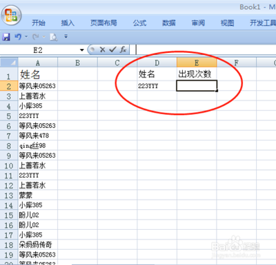 Excel如何统计名字出现次数？Excel统计出现次数教程