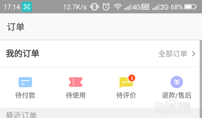 美团中如何申请退款-美团申请退款操作教程 美团中如何申请退款-美团申请退款操作教程