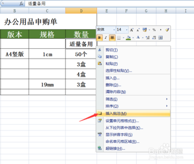 Excel怎么插入图片批注？Excel插入图片批注方法