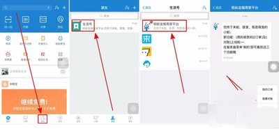 支付宝app怎么扫口碑码付款?