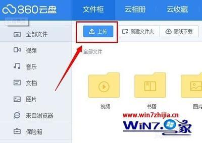 123云盘网页版入口 123云盘官网登录教程
