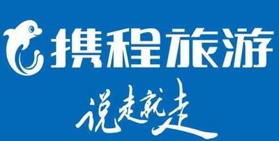携程怎么查历史订单 携程历史订单查询方法