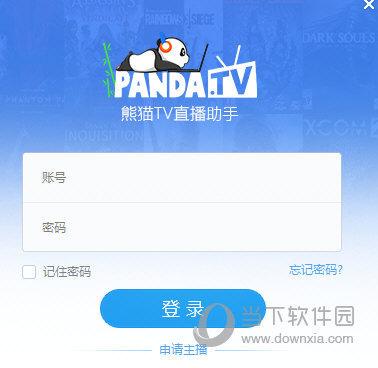 熊猫tv怎么在手机上直播？熊猫tv手机开直播教程