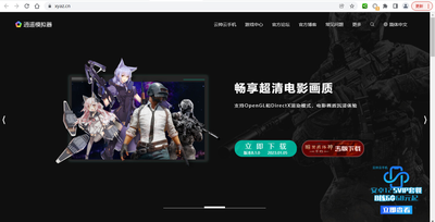 安卓模拟器电脑版哪个好？ 好用的模拟器推荐