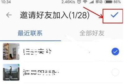 陌陌如何邀请好友进群？陌陌邀请好友加入群组教程