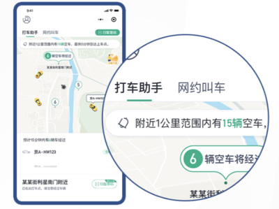 嘀嗒出行官方版:嘀嗒出行司机要求