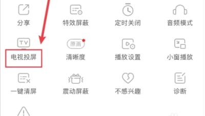 斗鱼怎么投屏到电视上-斗鱼投屏到电视上的方法