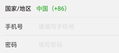 如何微信注册账号?申请微信账号怎么操作 如何微信注册账号?申请微信账号怎么操作