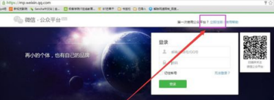 如何开通公众号？微信公众账号注册教程