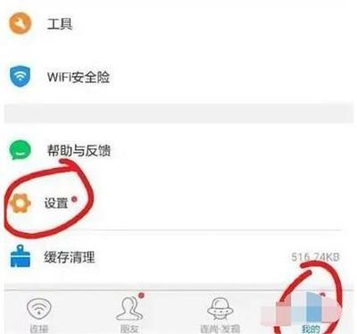 wifi万能钥匙如何自动连接-wifi万能钥匙自动连接方法介绍