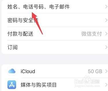 苹果id怎么换手机号码? Apple ID更换手机号码教程 苹果id怎么换手机号码? Apple ID更换手机号码教程