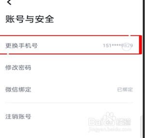 嘀嗒出行怎么更换手机号-嘀嗒出行快速更绑手机号的方法