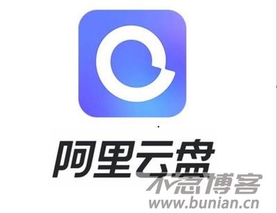 阿里云盘网页版登录入口 官方网址入口